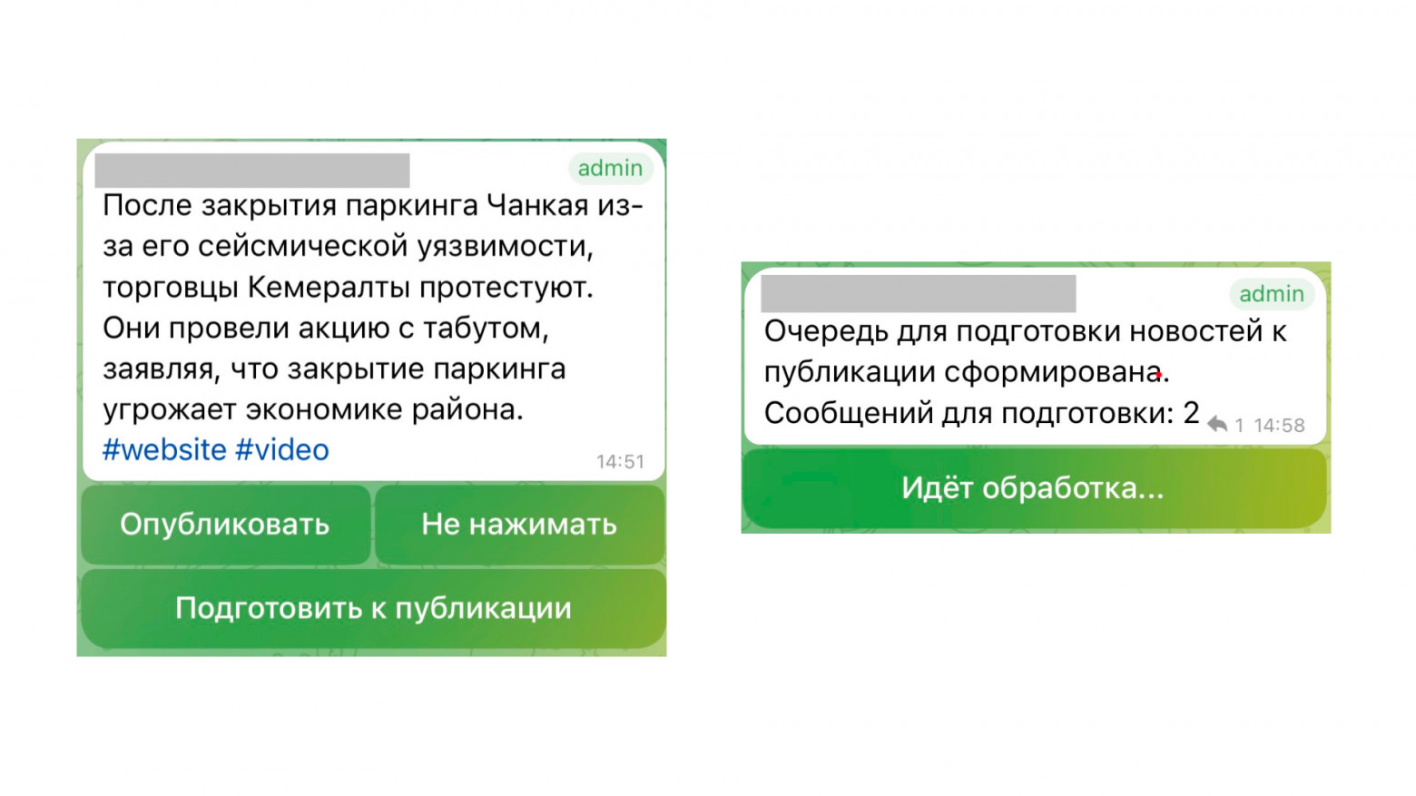 Первичный отбор: администратор просматривает короткие переводы и отправляет интересные новости на финальную обработку.